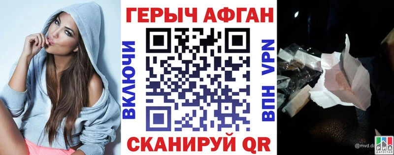 ГЕРОИН Афган  Шиханы 