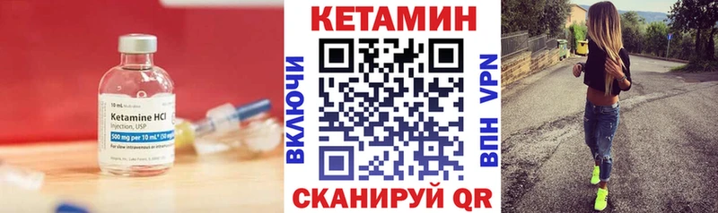 продажа наркотиков  Шиханы  Кетамин VHQ 