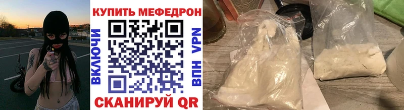 Мефедрон мяу мяу Шиханы