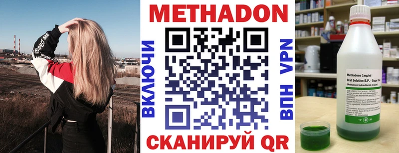 Метадон VHQ Шиханы